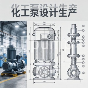 覆盖API610全系列与CQC一级能效：江苏永信贵宾会，一站式耐腐蚀工业泵解决方案