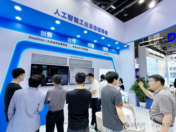 矢量智控重磅亮相中国水协2025年会 以AI驱动智慧水务新未来