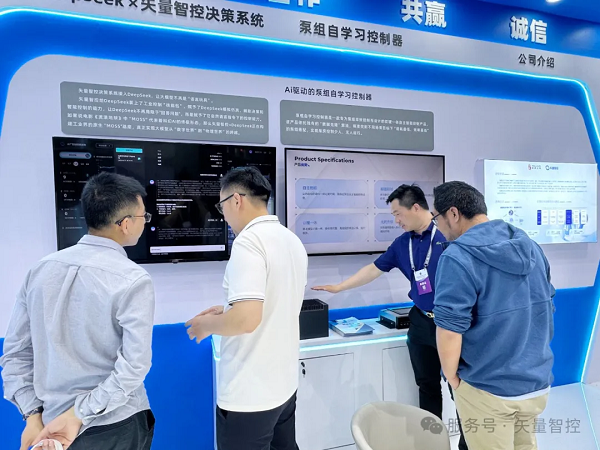 矢量智控重磅亮相中国水协2025年会 以AI驱动智慧水务新未来