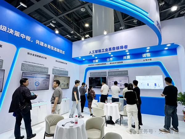矢量智控重磅亮相中国水协2025年会 以AI驱动智慧水务新未来